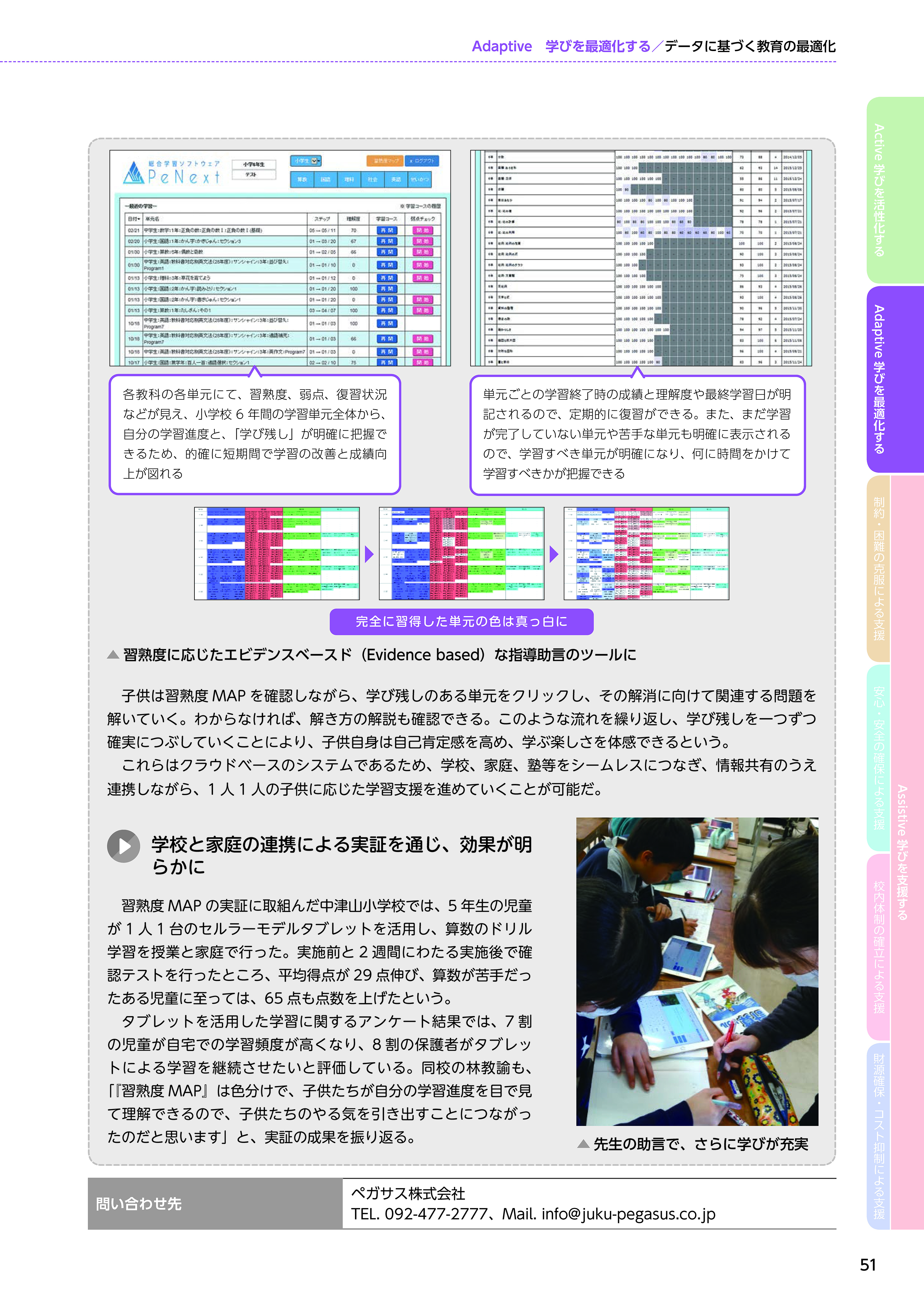 総務省推薦