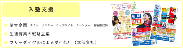 ペガサス平尾教室合格実績