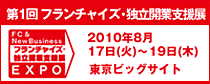 ��1��t�����`���C�Y�E�Ɨ��J�Ǝx���W ��1��A�~���[�Y�����g�E�T�[�r�XEXPO