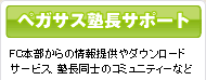 �y�K�T�X�m���T�|�[�g