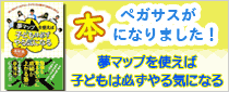 ���}�b�v���g���Ύq�ǂ��͕K�����C�ɂȂ�