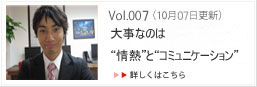 Vol.007 �����@������